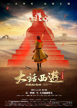 第二站新片抢先